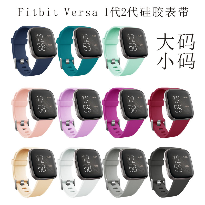Fitbit Versa/Vrasa2 Smart Watch Silicone Strap Dongguan Factory Direct Sale