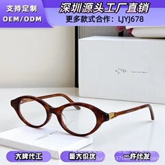 GM張元英と同じオーバルレトロメガネフレームメガネフレームおしゃれオタク無地メガネCORORI