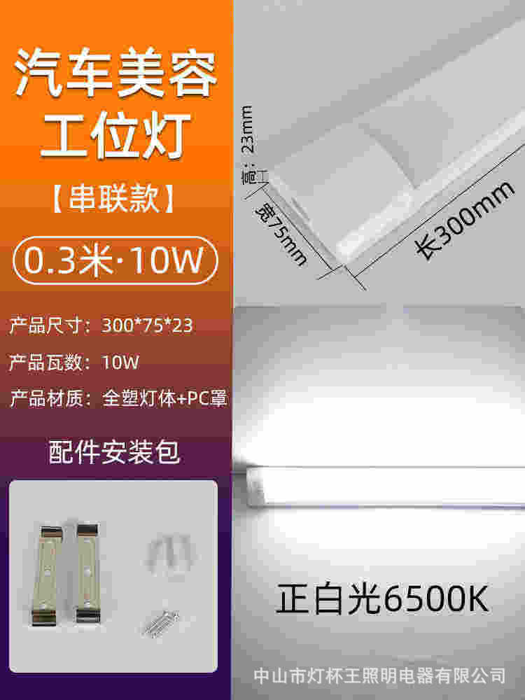 lavado de coches estación de belleza de automóviles lavado de coches taller de mantenimiento de reparación iluminación especial led tubo de lámpara de tira larga