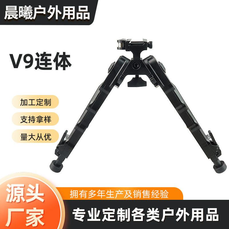 Tilting metal telescopic V9 integrated tripod, 360-degree rotating tactical stand, locking and shockproof, usable in pairs.