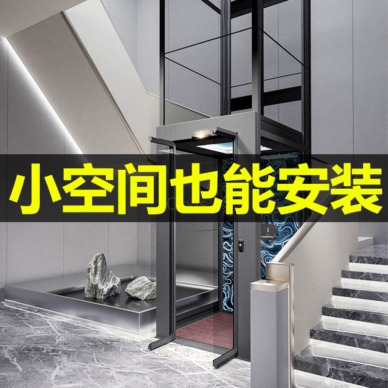 家用电梯简易复式别墅阁楼室内外二三四五层小型观光升降液压曳引