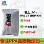 瑞士尺寸高强度耐高温ppa