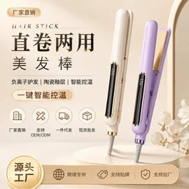 电吹风;卷发/直发器;电动美发梳