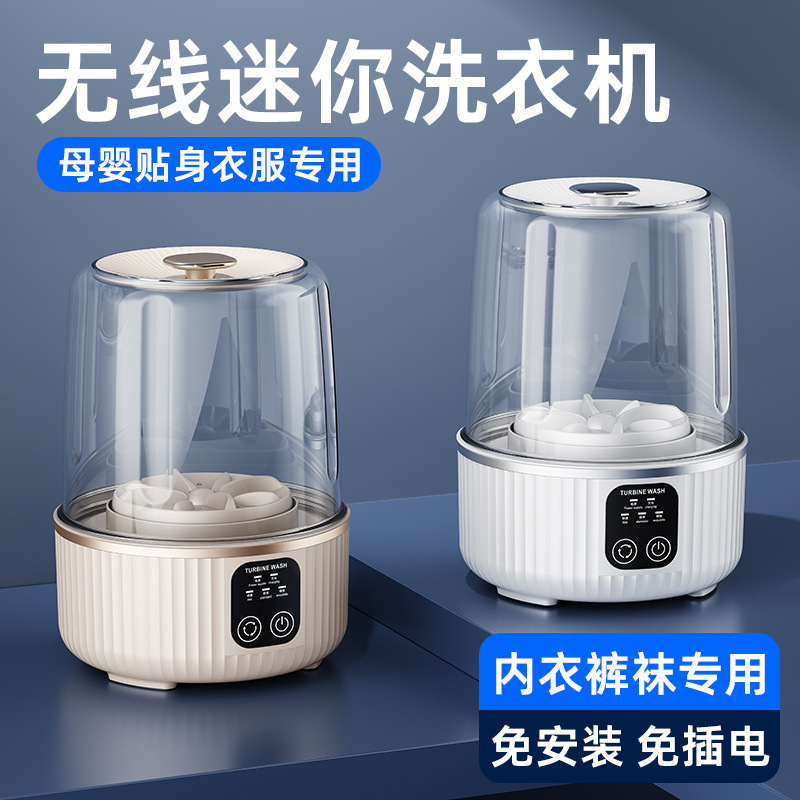 跨境新款无线迷你洗衣机自动内衣内裤洗袜子小型便携免安装洗衣杯|undefined