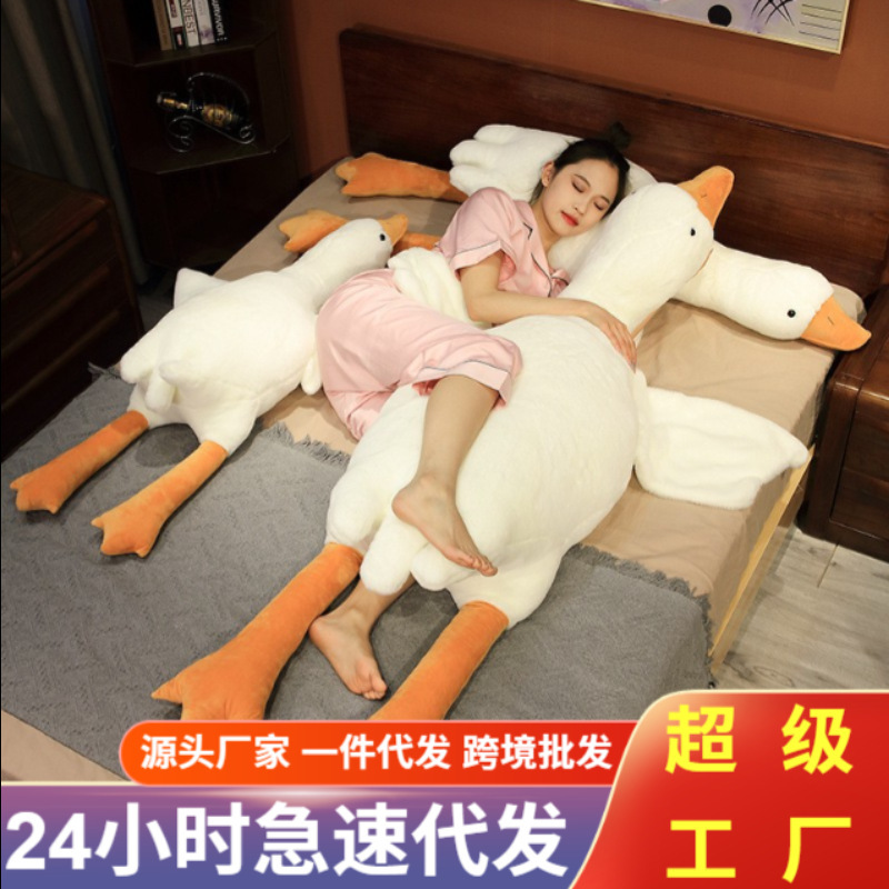 卸売の大きな白いガチョウの人形枕、大きなガチョウの排気枕、横たわる睡眠枕、ぬいぐるみ、睡眠人形|undefined