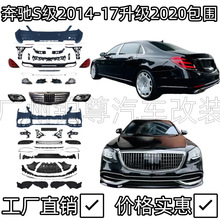 �m�ñ��YS��W222S320S350���bS63S65AMG�����ǰ�ܺ���~�ͺ��оW