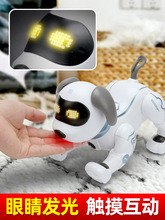 智能机器狗遥控儿童玩具小狗走路会叫编程特技电动狗狗男孩机器人