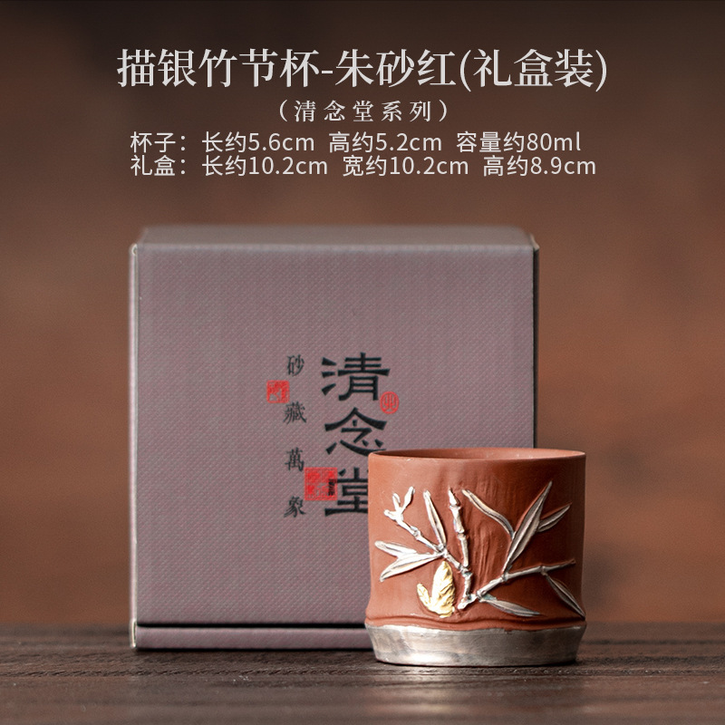 描银杯子陶瓷茶杯中式主人杯家用功夫茶具个人专用品茗杯节日送礼|undefined