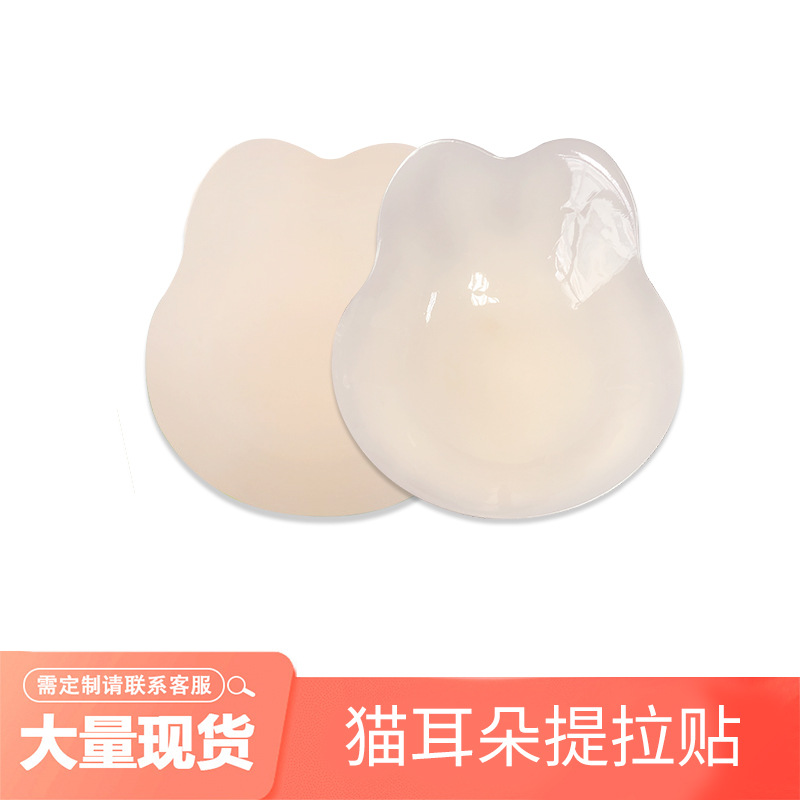 固態貓耳朵提拉貼隱形防下垂硅膠乳貼大胸上托防走光無痕胖兔子貼