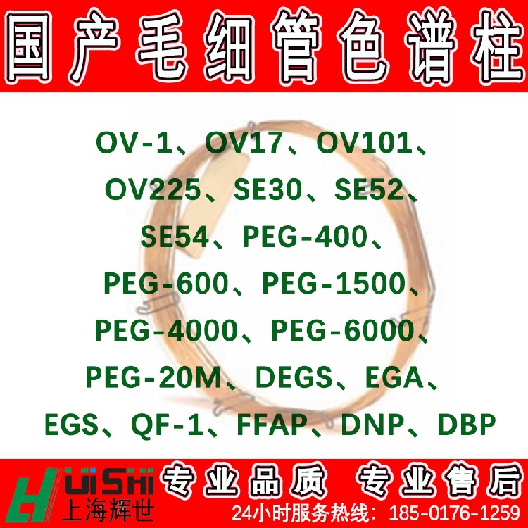 苯系物分析填充柱 白酒分析填充柱 模拟蒸馏色谱柱