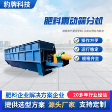 高频振动回转筛分机饲料化工肥料分级分样振动筛煤炭筛选筛粉机