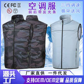 跨境无袖空调服带反光条防水耐磨降温制冷风扇服户外男背心工作服