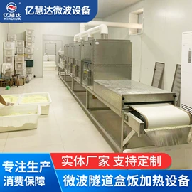 微波干燥设备;食品杀菌设备;箱式干燥设备