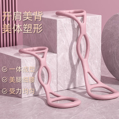 8-character tensioner home fitness yoga elastic belt 8-character tension rope for men and women to open shoulders and beautiful back artifact elastic rope