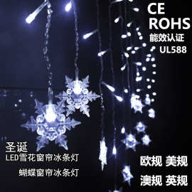 led雪花冰条灯窗帘雪花灯圣诞节灯串灯条手工灌胶防雨防冻