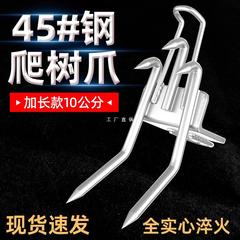 新型の木登り道具の足は猫の爪を踏んで木の足をつかんで鉄の足を登ります。