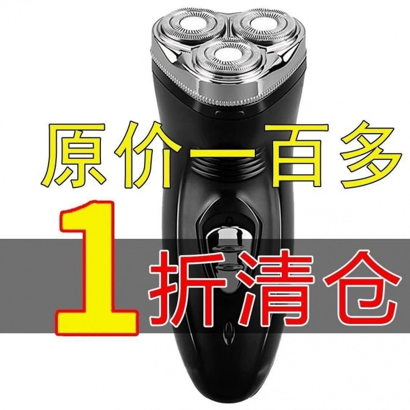 Electric razor full body, automatic mute blade, fully automatic