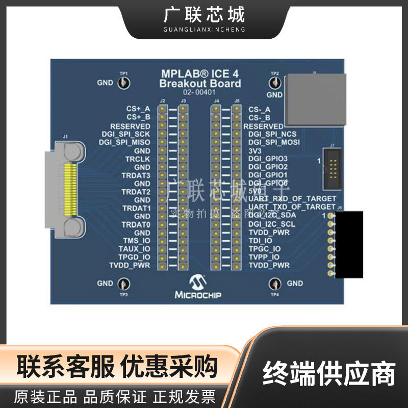 AC244141 MPLAB® ICE 4 转接板  分接板 界面开发工具 全新原装