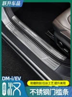 Применимо к 20-24 Han dmi из нержавеющей стали пороговая полоса EV приветственная педаль задняя защитная панель для украшения