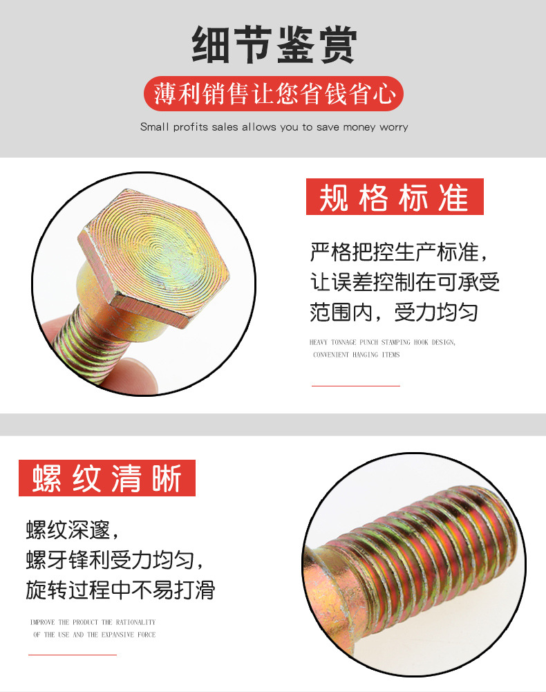 异型六角大头螺栓-(2)_01.jpg