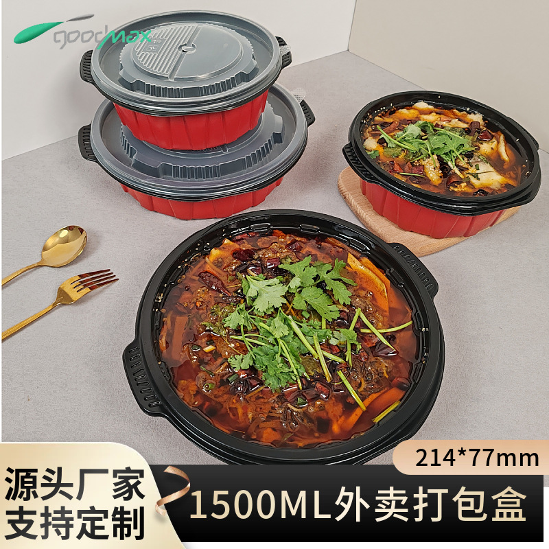 1500克双色PP耐温水煮鱼冒菜加厚密扣防漏小龙虾汤汁外卖打包盒
