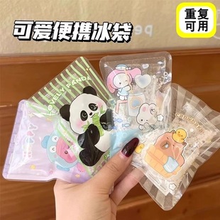 Cartoon Percussion Ice Pack for Repeated Use in Summer, Portable Student Cute Cooling Cold Compress Ice Pack, Outdoor Cooling Ice Pack