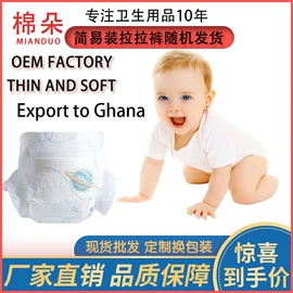 纸尿裤;拉拉裤;卫生巾