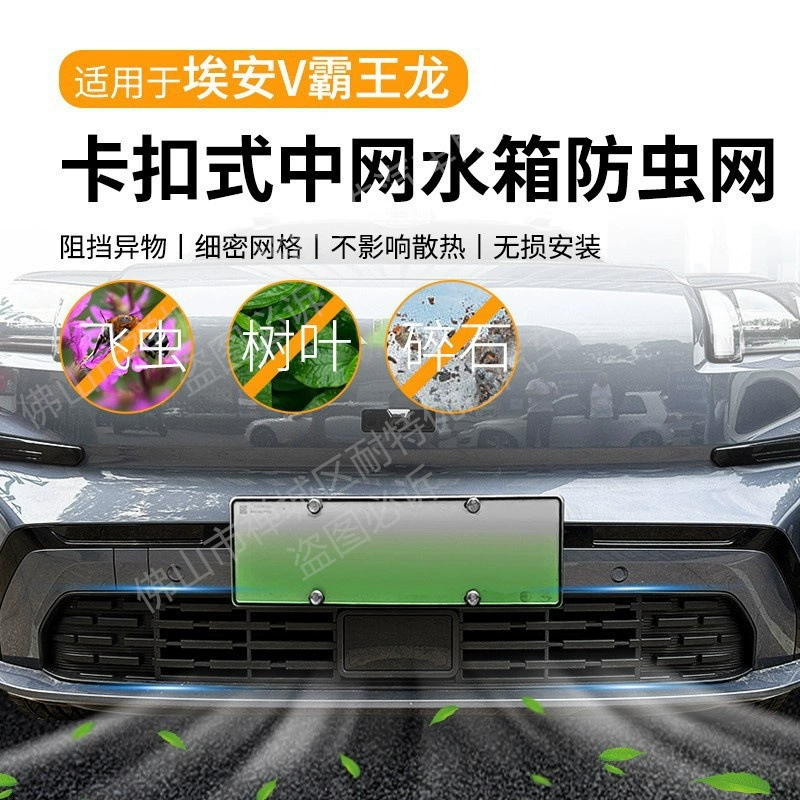 Подходит для Ean V T. Rex Автомобильная сеть против насекомых