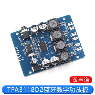 TPA3118D2 Bluetooth digital power amplifier board 2*45W power dual channel with AUX amplifier module XH-M314