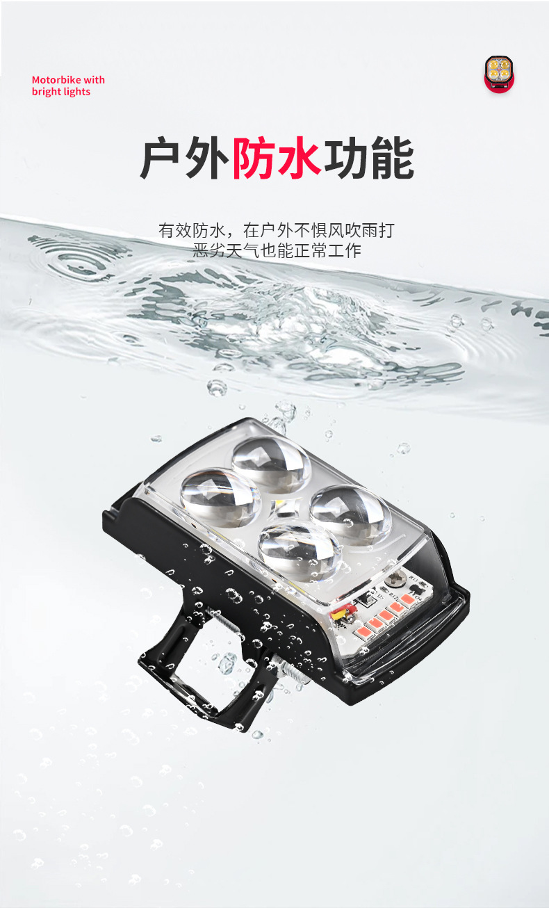 Motorcycle Short Three-Sided Spotlight with High Brightness, Integrated High and Low Beam, Modified Headlight for Motorcycles and Electric Vehicles