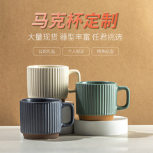 创意北欧竖纹浮雕马克杯批发 家用情侣咖啡杯子高颜值陶瓷杯