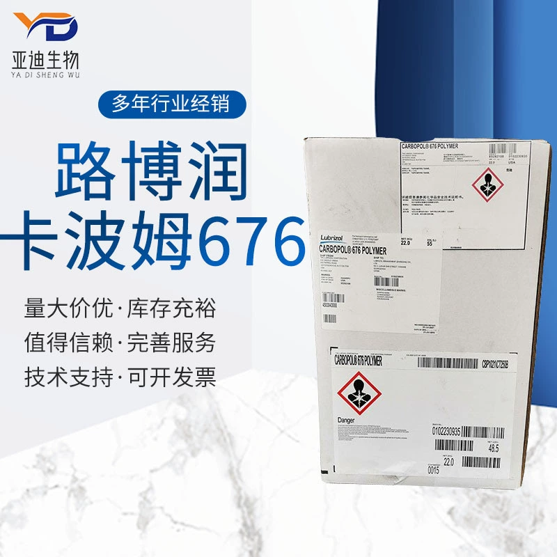 US Noyu Kabo 676 Крем для ухода за кожей с загустителем-лосьон Lubrizol Carbomer 676