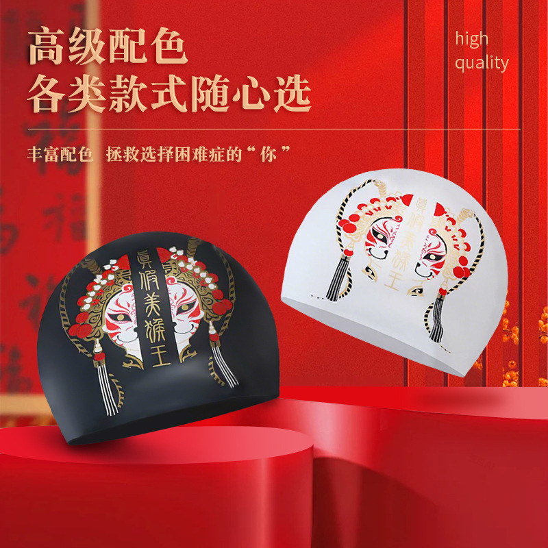 Gorro de baño de maquillaje facial de marea nacional unisex, impermeable, cabello largo de silicona, gorro de natación profesional para adultos con protección auditiva