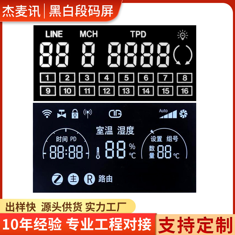 Factory Customized Lcd Broken Code Screen Backlight Va Instrument Black Background White Text Lcd Display Segment Code Screen Light Guide Plate