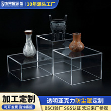 定制亚克力展示台收纳盒手办防尘罩包包鞋子化妆品垫高台饰架透明