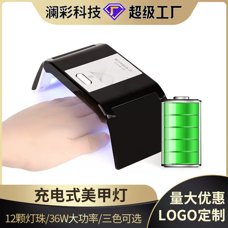 36W美甲灯新款UVLED充电便携折叠美甲光疗机厂家批发指甲油胶烤灯