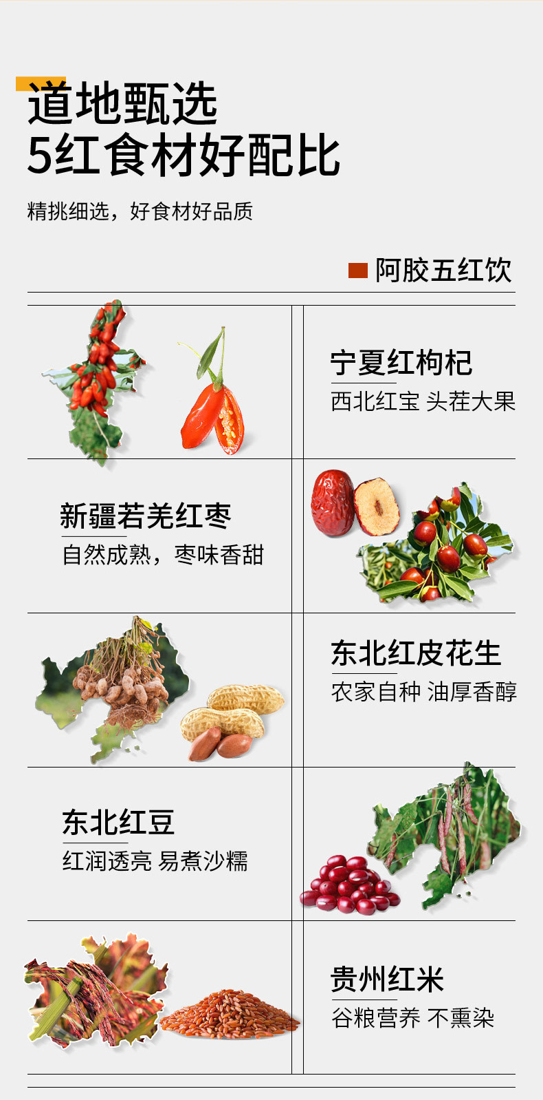 Five Red Five Black Herbal Paste Drink Combo Ready to Eat Goji Berry Paste 1.2L 40 Sachets quality and texture