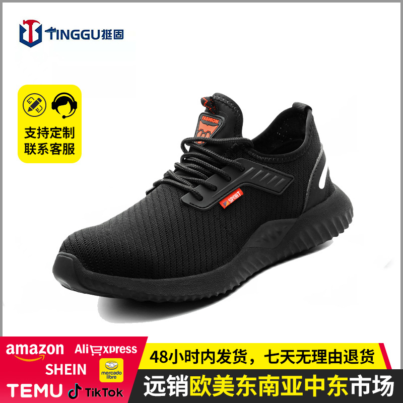 跨境劳保鞋四季款飞织劳保鞋男达标钢包头防砸防刺穿耐磨安全鞋女