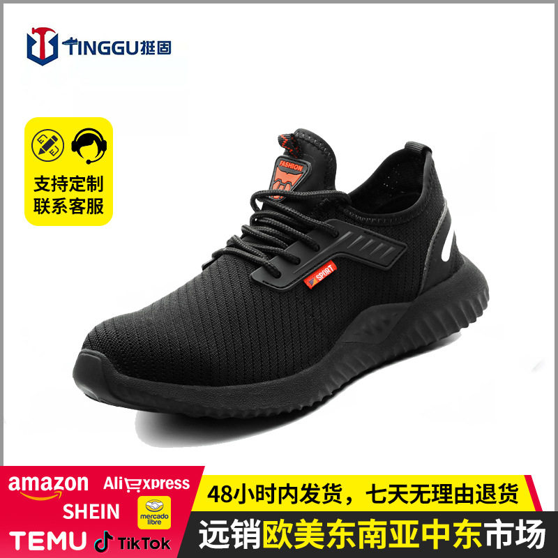 Giày bảo hộ lao động cổ thấp mũi thép chống va đập chống đâm xuyên, bề mặt lưới dệt thoáng khí — Đen; 36, Đen; 37, Đen; 40, Đen; 41