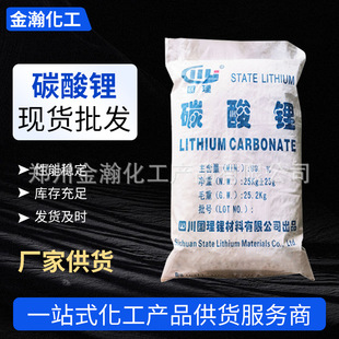 Industrial-Grade Lithium Carbonate Cement Accelerator for Building Materials, Ceramic Mortar, and Concrete Quick-Setting Agent