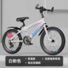 [白粉 变速【碟刹】]