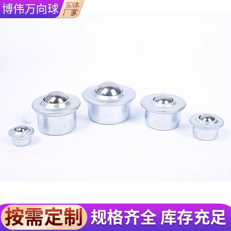 爱华万向球厂直销批发 CY-22H平底牛眼轮万向球 7/8H万向轮WC-02