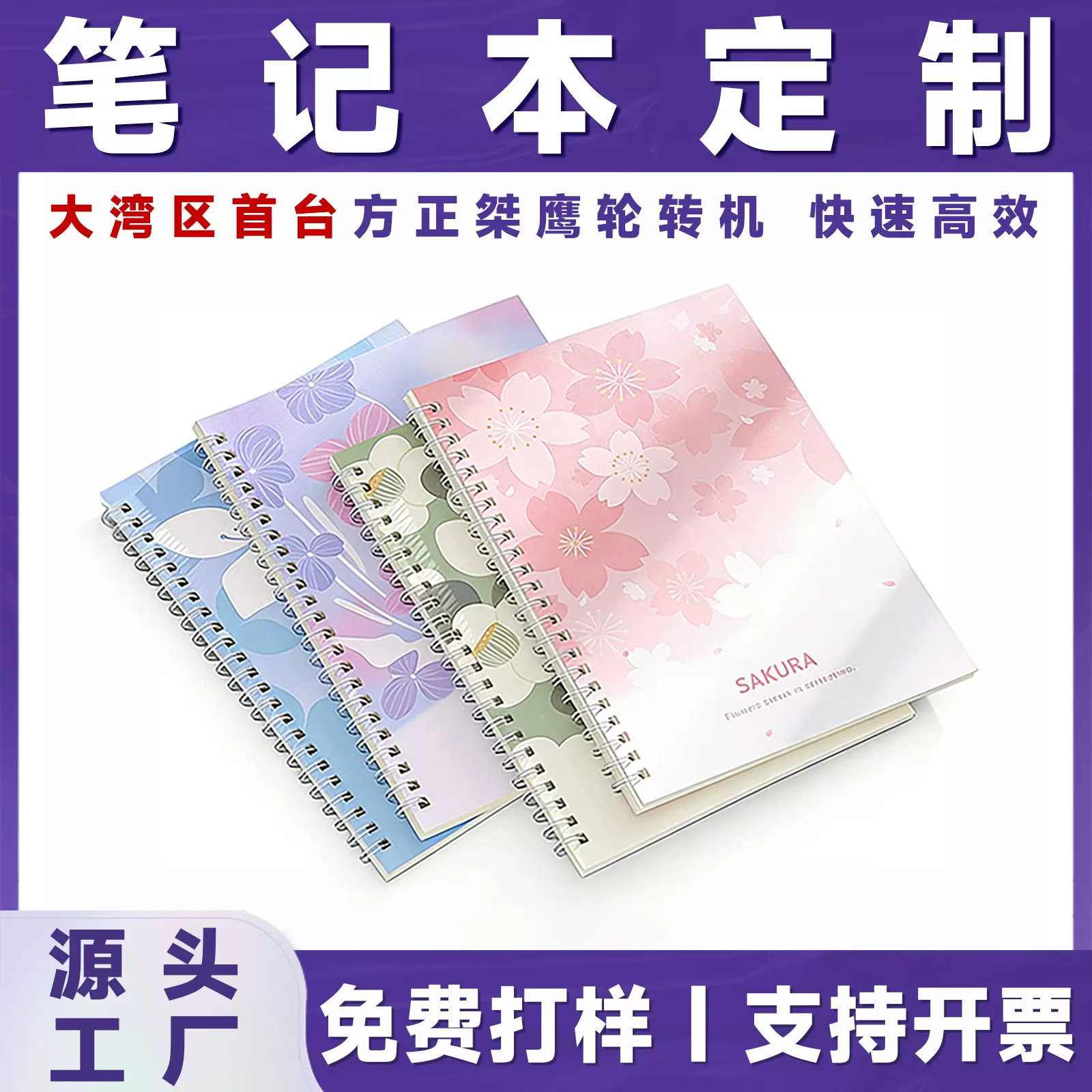 线圈笔记本定制可印logo铜版纸学生记事本快印yo线圈笔记本印刷厂