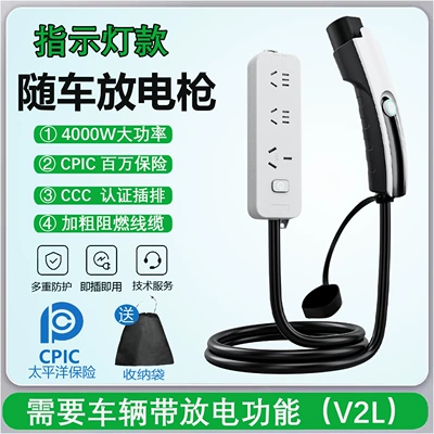 Suitable for Arcfox Alpha S5/T/S/T5 Koala Electric Vehicle External Discharge Plug-In Power Socket (Elektrikli avtomobil şarj stansiyaları) - discharge-gun-standard-ordinary-power-strip-high-power-4kw-storage-bag-1m