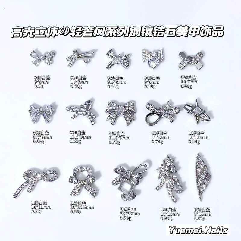 跨境新款蝴蝶结铜镶锆石饰品银色多款白金美甲饰品轻奢风指甲配饰|undefined
