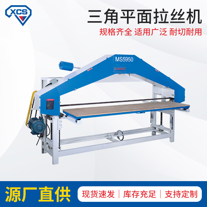 全自动三角拉丝机不锈钢铝材抛光砂带机平面金属手表壳拉丝设备