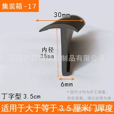 truck door bottom filling gap, Avtomobil səs izolyasiya zolaqları - container-17-slot-width-35cm-applicable-to-door-thickness-35cm
