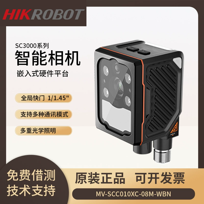 Умная камера Hikon MV-SCC010XC-08M-WBN машинное зрение тест позиционирования датчик идентификации