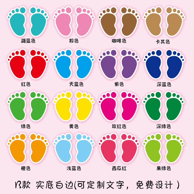 卸売りの小さい足は幼稚園の床の階段の階段を貼って足の印を貼って、気をつけて滑り止めの防水の滑り止めの耐摩耗性を貼ります。|undefined