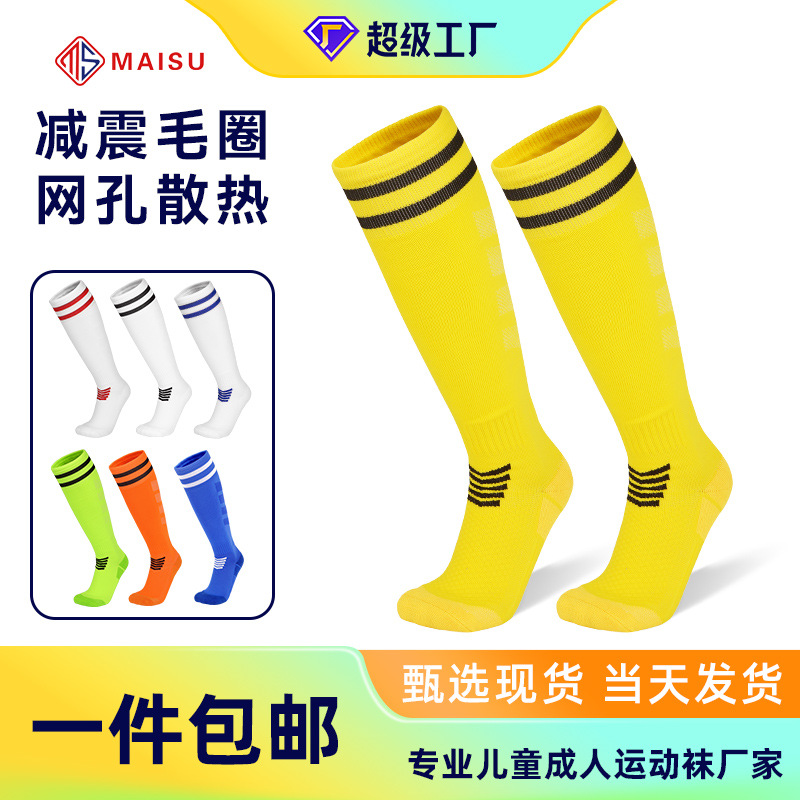 엄선된 무료 배송 2줄 스트라이프 전문 어린이 및 성인용 축구 양말, 무릎 위까지 오는 긴 스포츠 양말, 두꺼운 수건 바닥, 하이컷